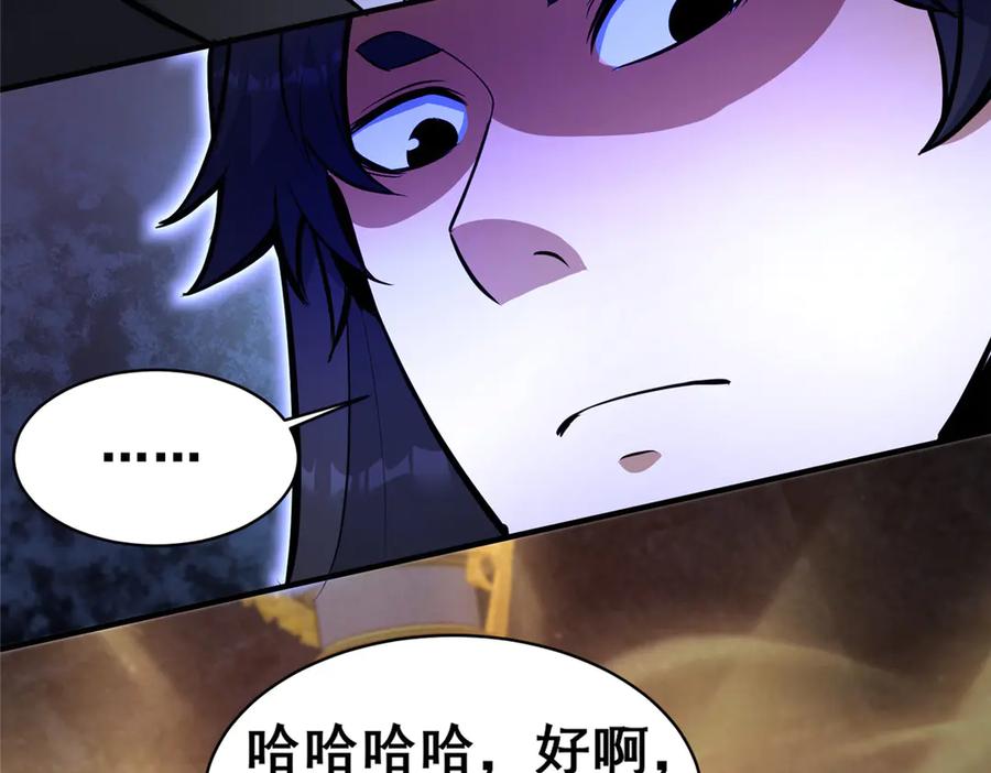 239带你离开-都市极品医神-破界互动（第12张）