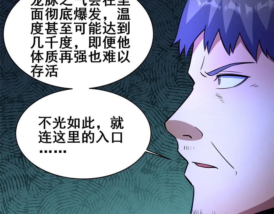 239带你离开-都市极品医神-破界互动（第31张）
