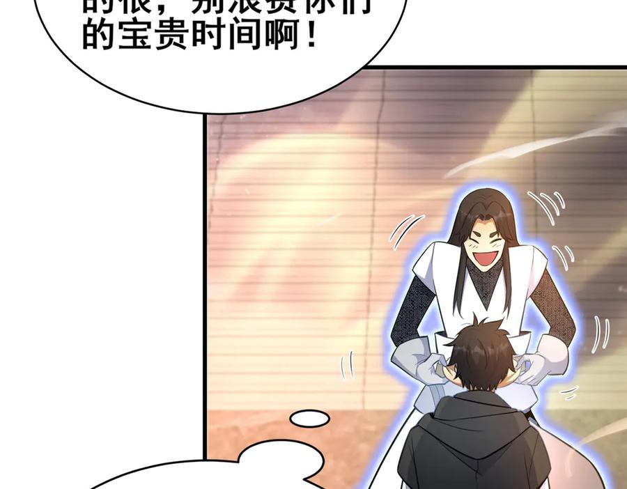 239带你离开-都市极品医神-破界互动（第19张）