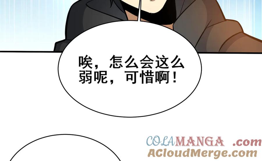 239带你离开-都市极品医神-破界互动（第17张）