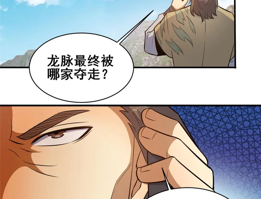 239带你离开-都市极品医神-破界互动（第46张）