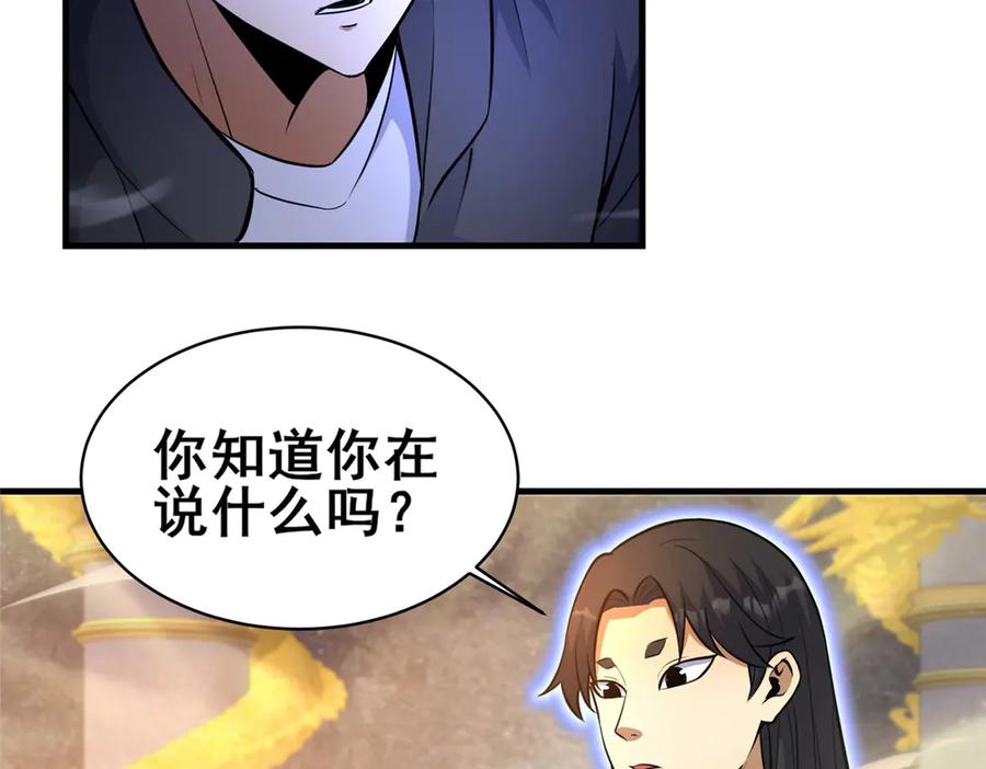 239带你离开-都市极品医神-破界互动（第8张）