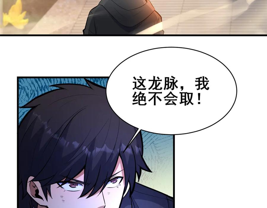 239带你离开-都市极品医神-破界互动（第6张）