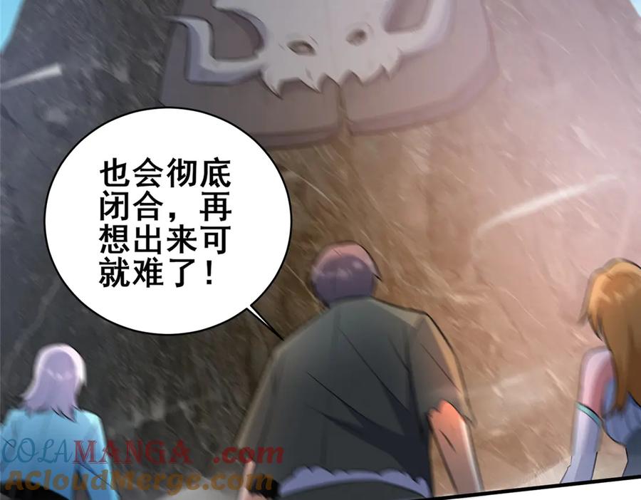 239带你离开-都市极品医神-破界互动（第33张）