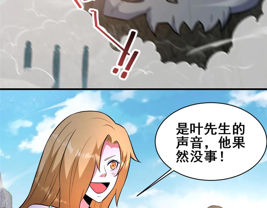 239带你离开-都市极品医神-破界互动（第40张）