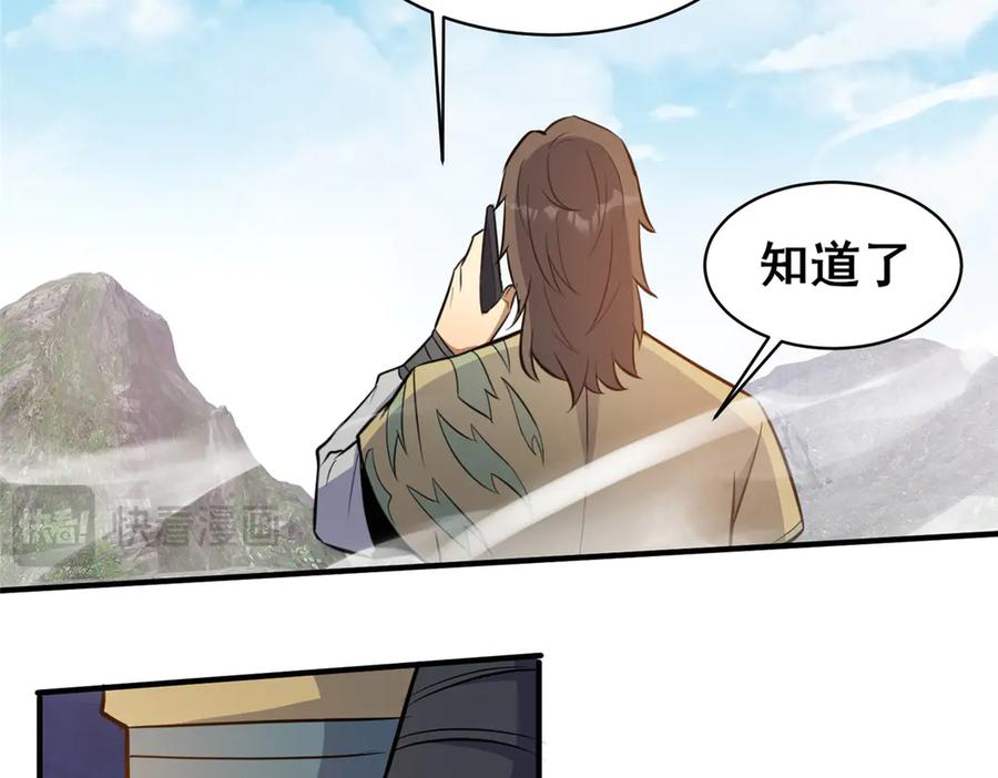 239带你离开-都市极品医神-破界互动（第48张）