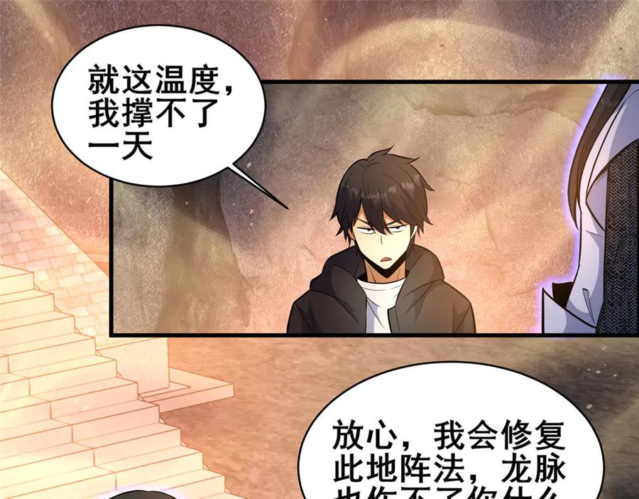 239带你离开-都市极品医神-破界互动（第24张）