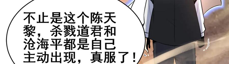 239带你离开-都市极品医神-破界互动（第20张）