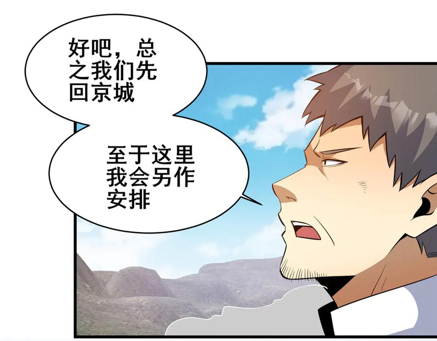 239带你离开-都市极品医神-破界互动（第42张）
