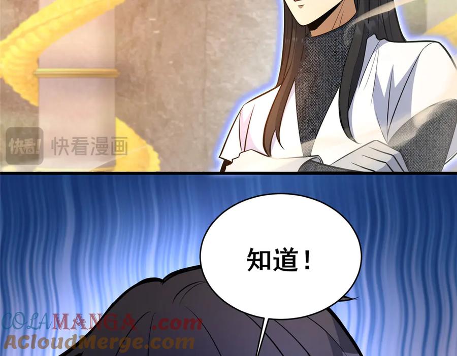 239带你离开-都市极品医神-破界互动（第9张）