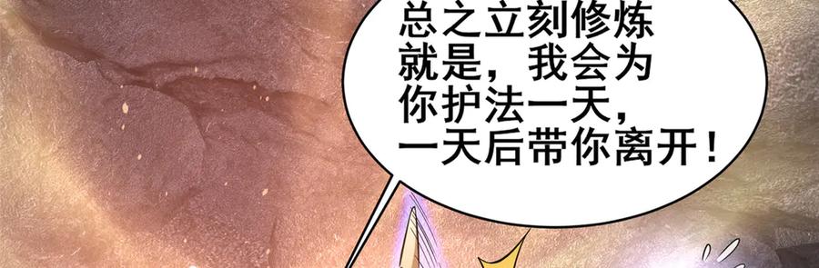 239带你离开-都市极品医神-破界互动（第26张）