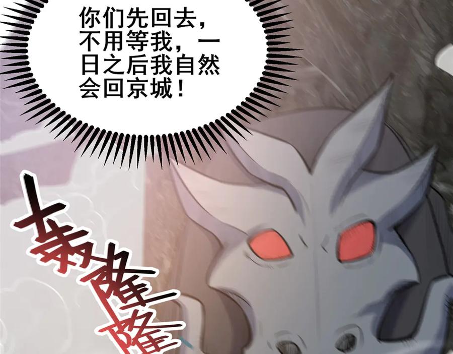 239带你离开-都市极品医神-破界互动（第39张）