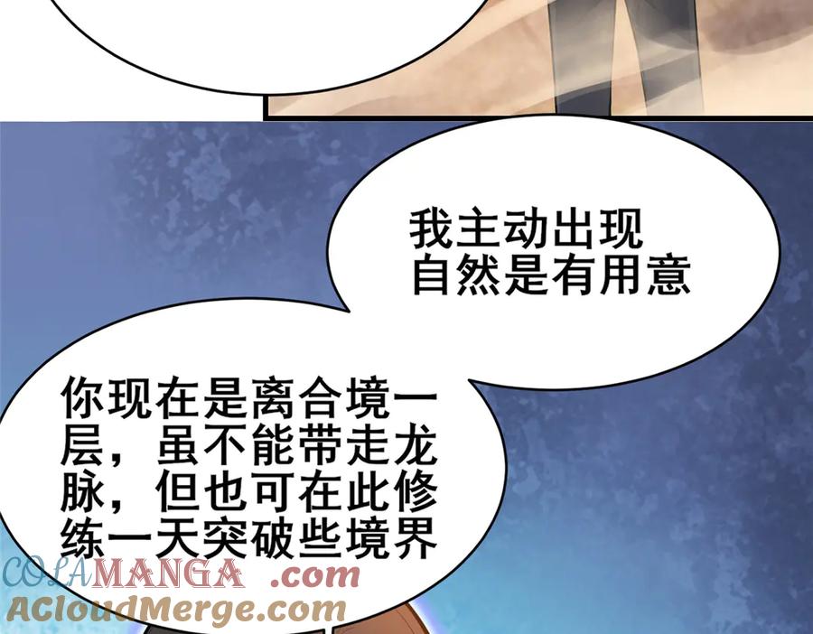 239带你离开-都市极品医神-破界互动（第21张）