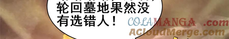 239带你离开-都市极品医神-破界互动（第13张）