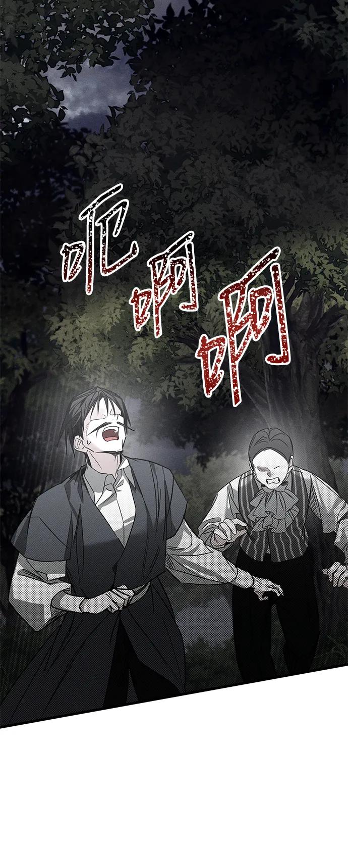 第24话-憎恨我的丈夫失忆了-Sisse,KAREMANDU/L.C（第3张）