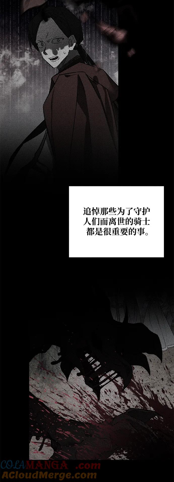 第25话-憎恨我的丈夫失忆了-Sisse,KAREMANDU/L.C（第7张）