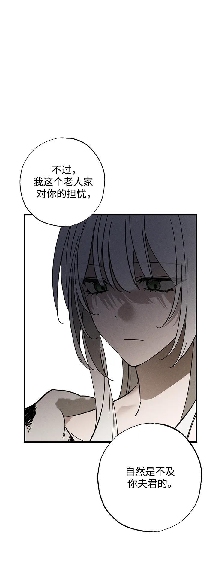 第26话-憎恨我的丈夫失忆了-Sisse,KAREMANDU/L.C（第8张）
