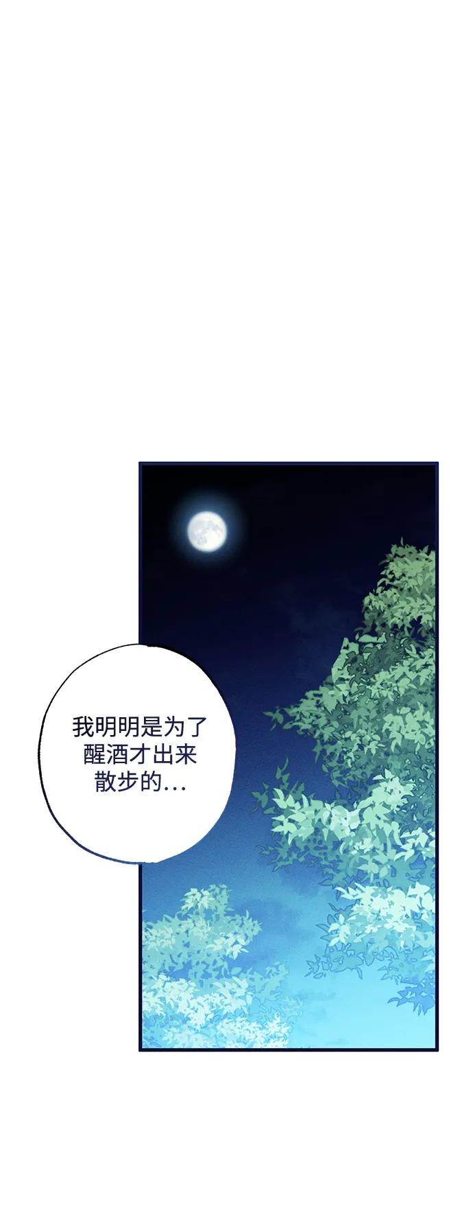 第27话-憎恨我的丈夫失忆了-Sisse,KAREMANDU/L.C（第2张）