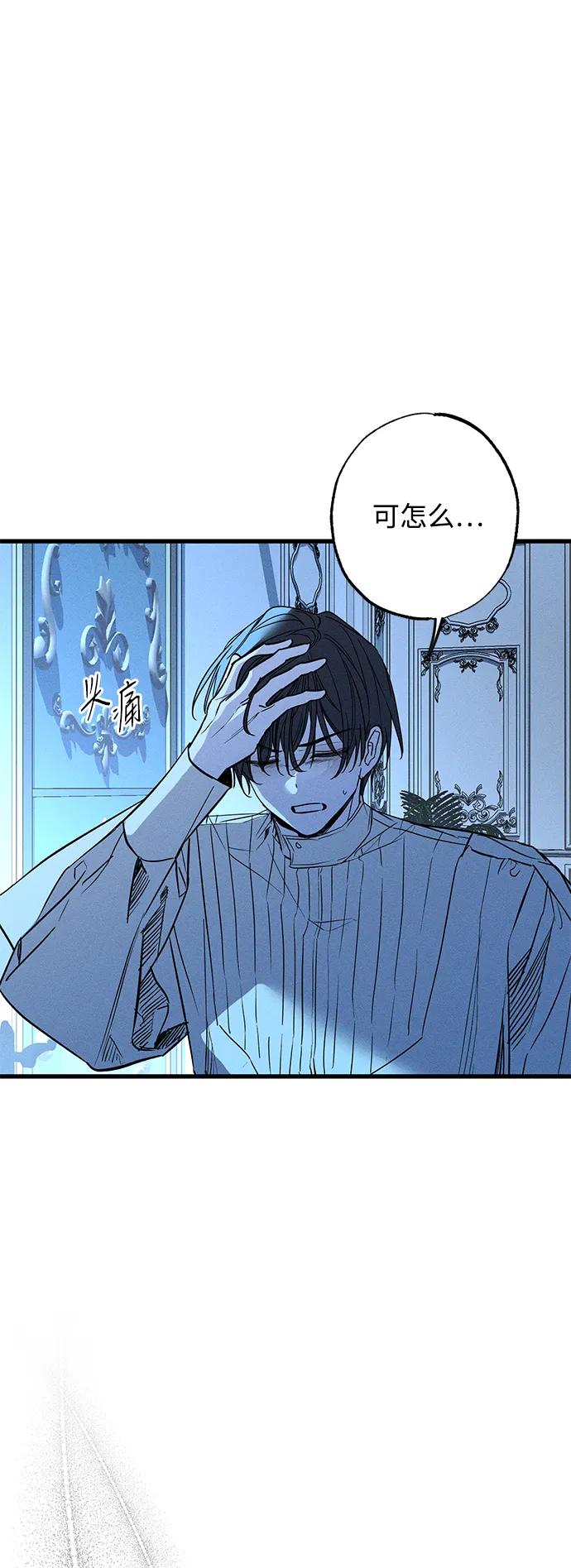 第27话-憎恨我的丈夫失忆了-Sisse,KAREMANDU/L.C（第3张）