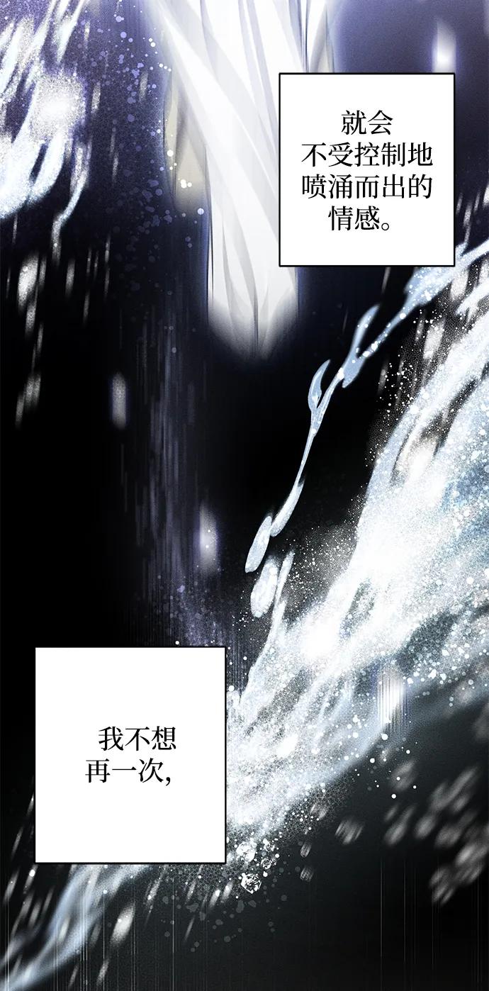 第28话-憎恨我的丈夫失忆了-Sisse,KAREMANDU/L.C（第4张）