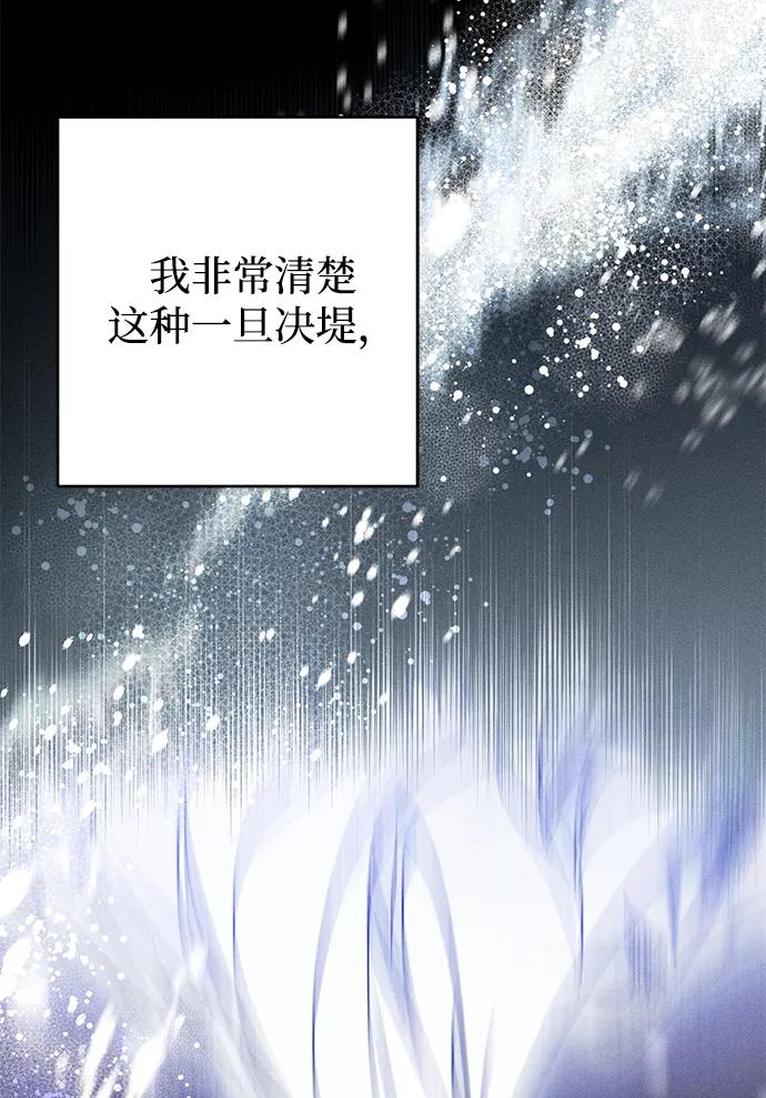 第28话-憎恨我的丈夫失忆了-Sisse,KAREMANDU/L.C（第3张）