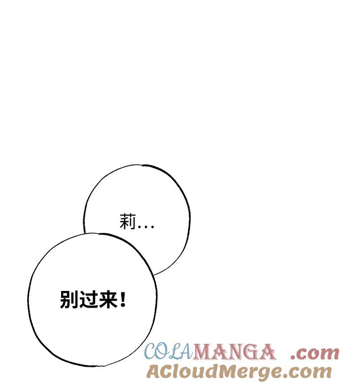 第28话-憎恨我的丈夫失忆了-Sisse,KAREMANDU/L.C（第9张）