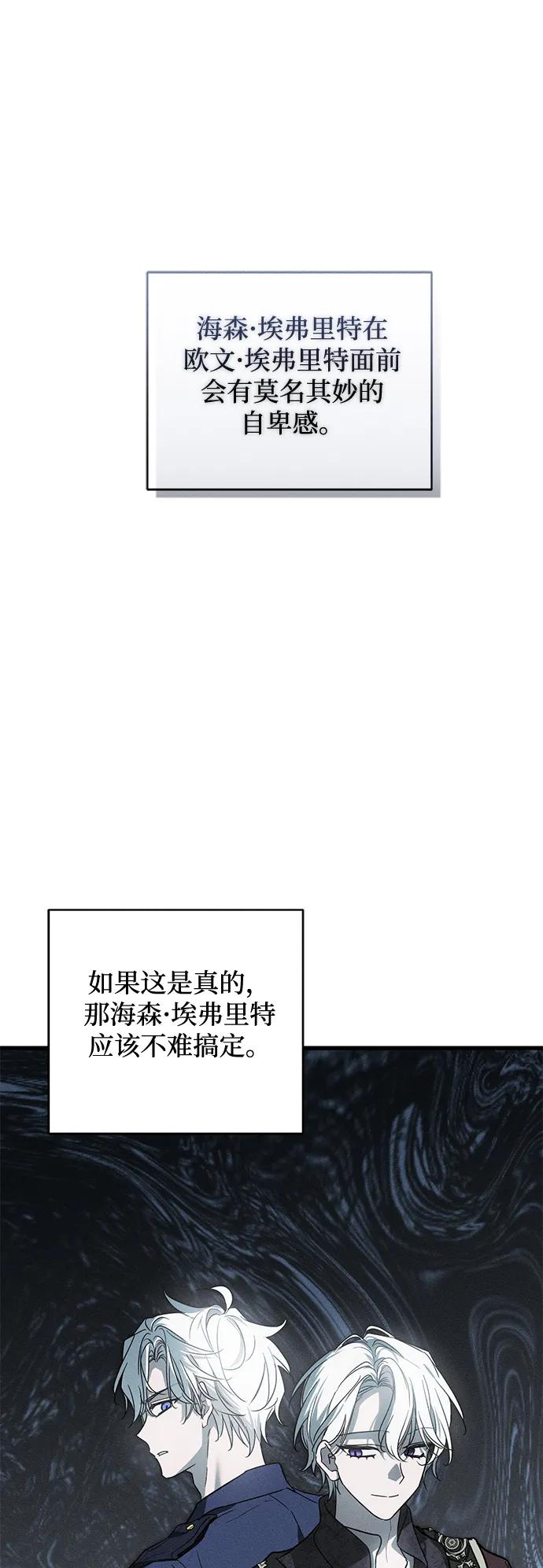 第29话-憎恨我的丈夫失忆了-Sisse,KAREMANDU/L.C（第6张）