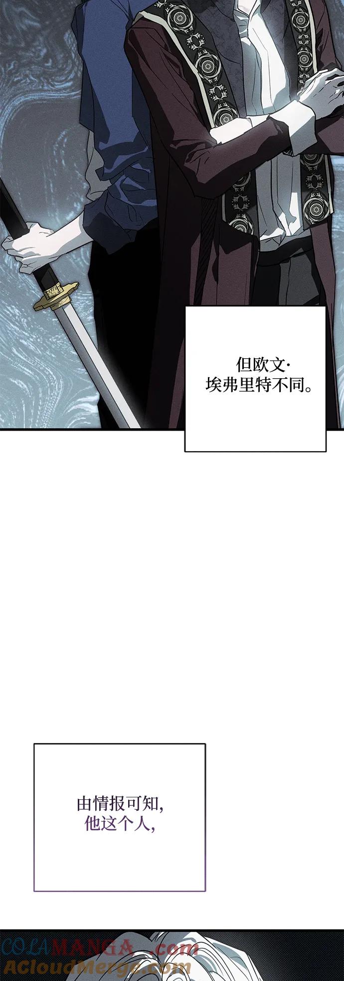 第29话-憎恨我的丈夫失忆了-Sisse,KAREMANDU/L.C（第7张）