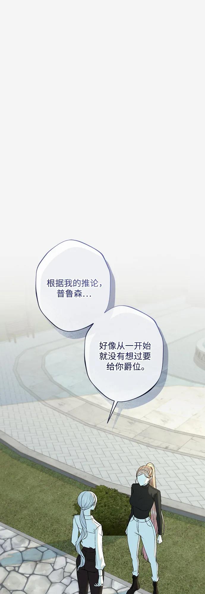 第31话-囚禁在我湖中的人鱼-Mitchu/Chi pa rang,R.PPOBI（第2张）