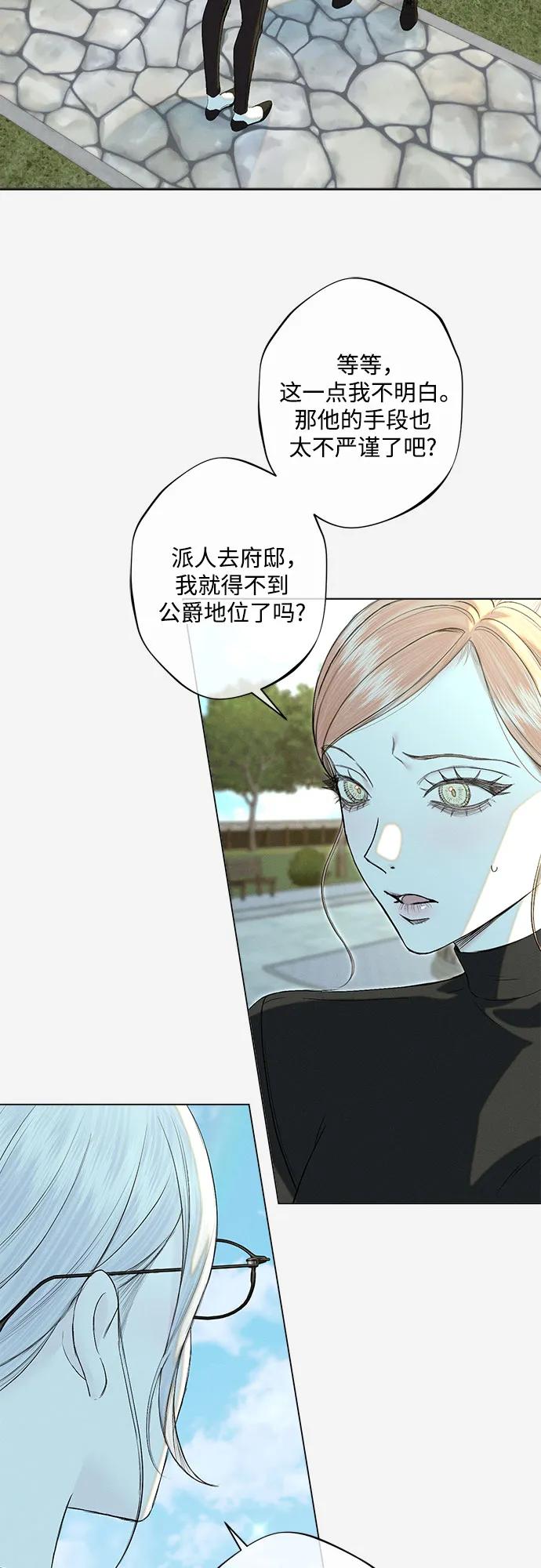 第31话-囚禁在我湖中的人鱼-Mitchu/Chi pa rang,R.PPOBI（第3张）