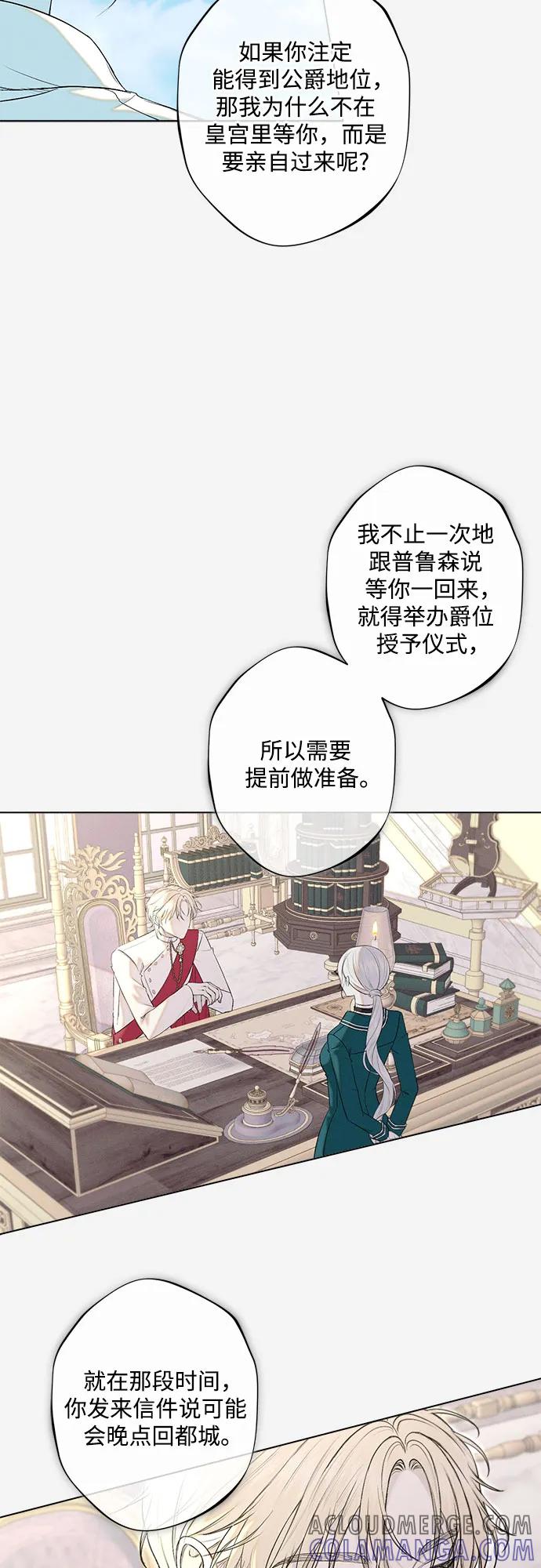 第31话-囚禁在我湖中的人鱼-Mitchu/Chi pa rang,R.PPOBI（第4张）