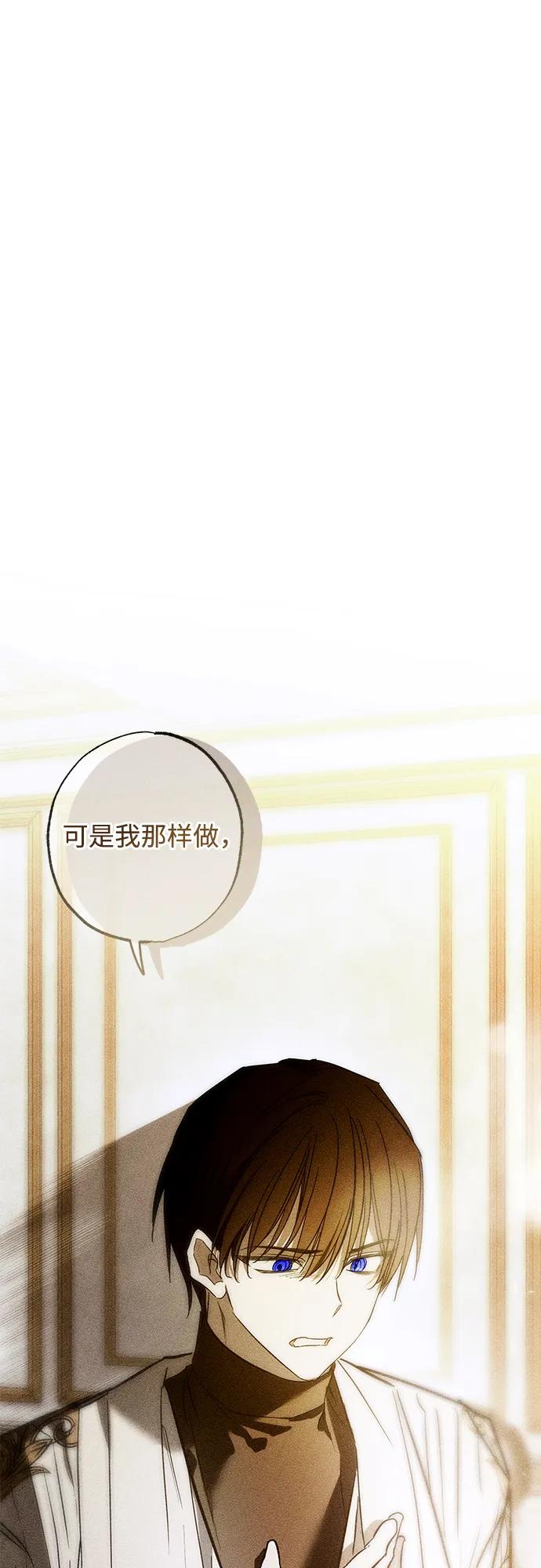 第31话-憎恨我的丈夫失忆了-Sisse,KAREMANDU/L.C（第2张）