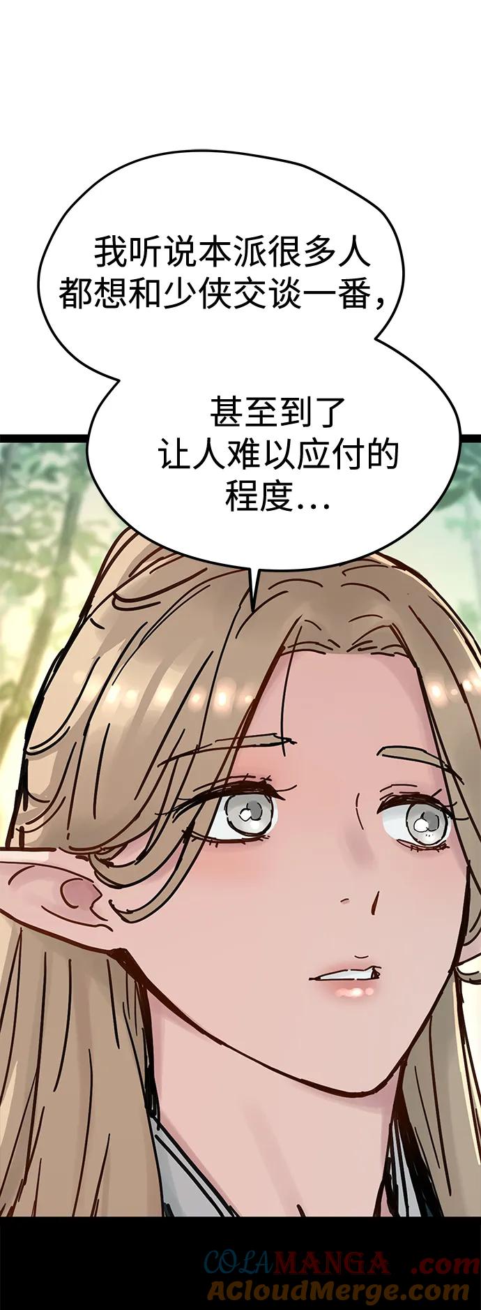 第32话-残命天才生存法-JP/Blue seesaw,YOON.C（第5张）