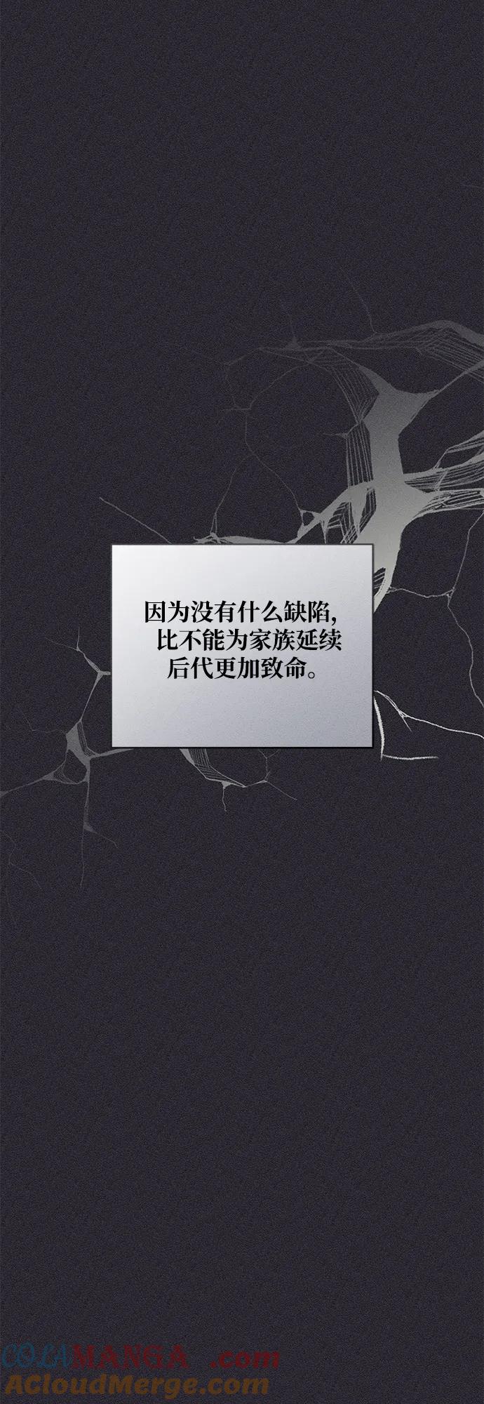 第31话-憎恨我的丈夫失忆了-Sisse,KAREMANDU/L.C（第5张）