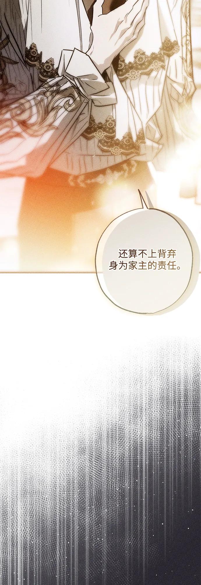 第31话-憎恨我的丈夫失忆了-Sisse,KAREMANDU/L.C（第3张）