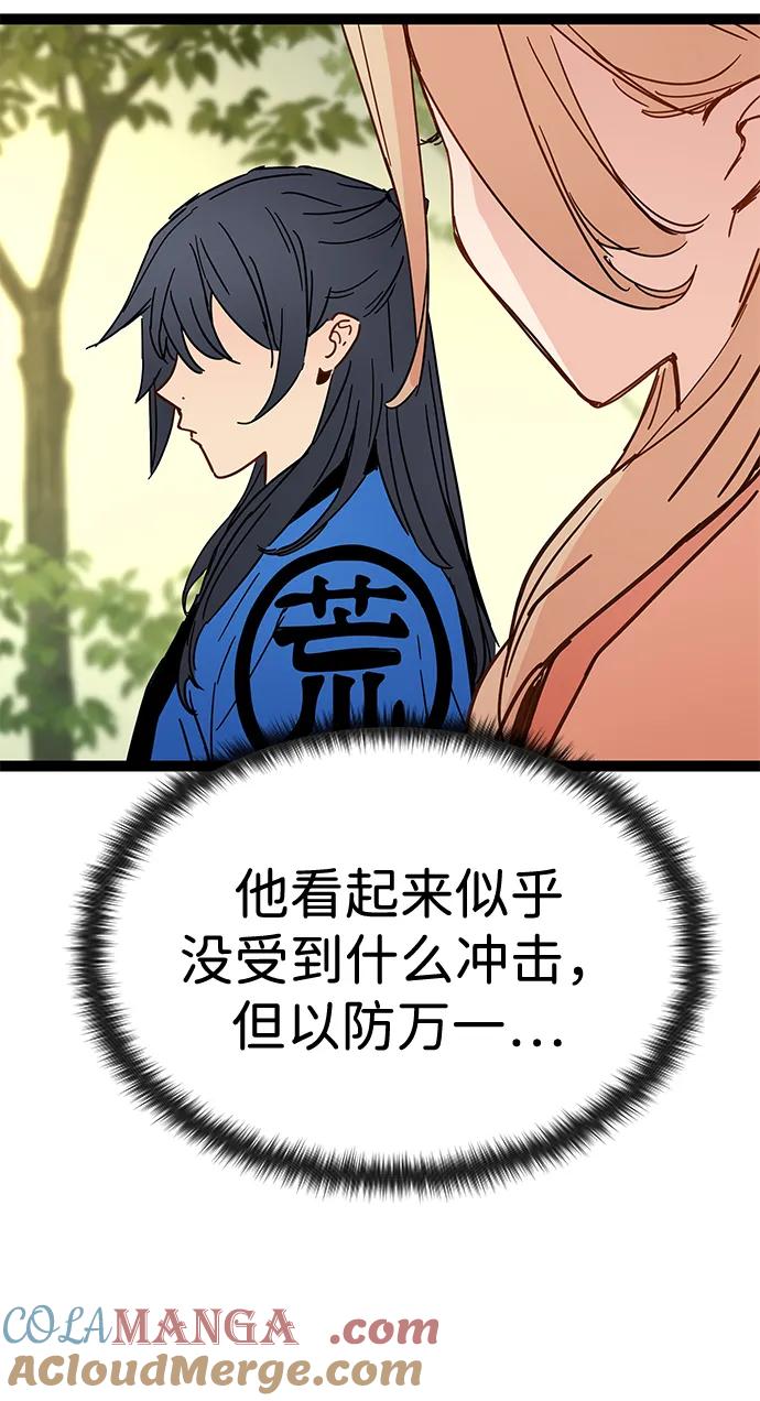 第32话-残命天才生存法-JP/Blue seesaw,YOON.C（第13张）