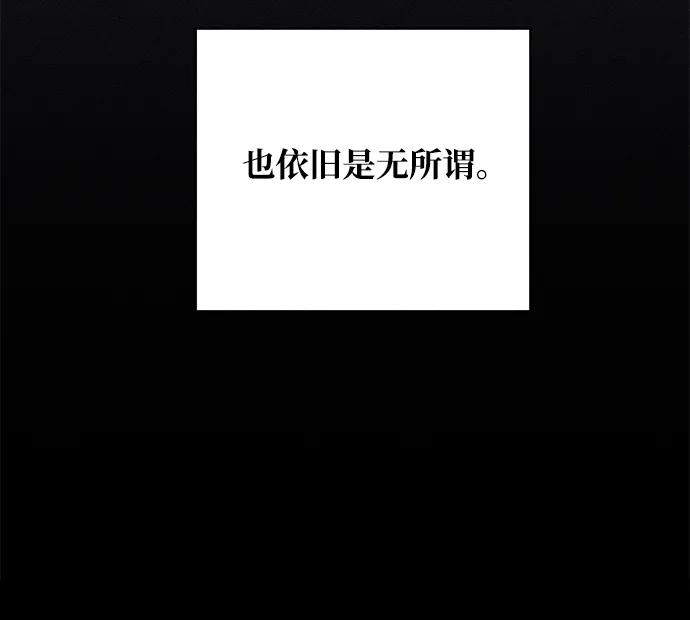 第31话-憎恨我的丈夫失忆了-Sisse,KAREMANDU/L.C（第7张）