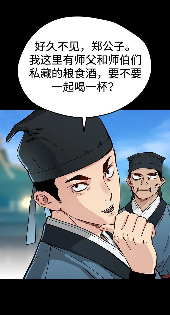 第32话-残命天才生存法-JP/Blue seesaw,YOON.C（第6张）