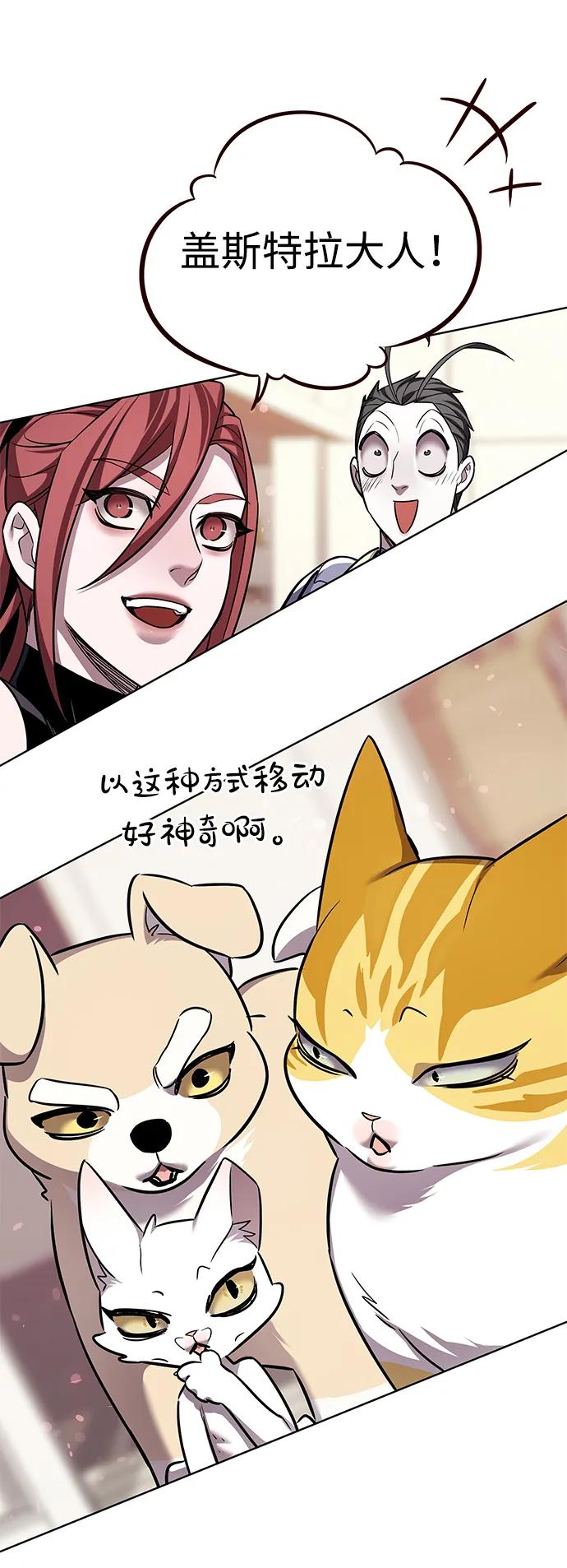 第336话-觉醒吧，铲屎官！-孙齐皓,ZHENA（第59张）