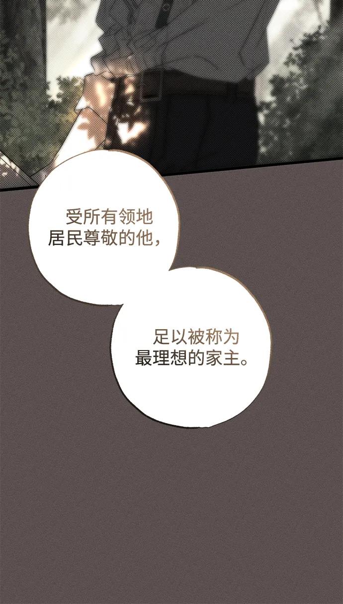 第33话-憎恨我的丈夫失忆了-Sisse,KAREMANDU/L.C（第8张）
