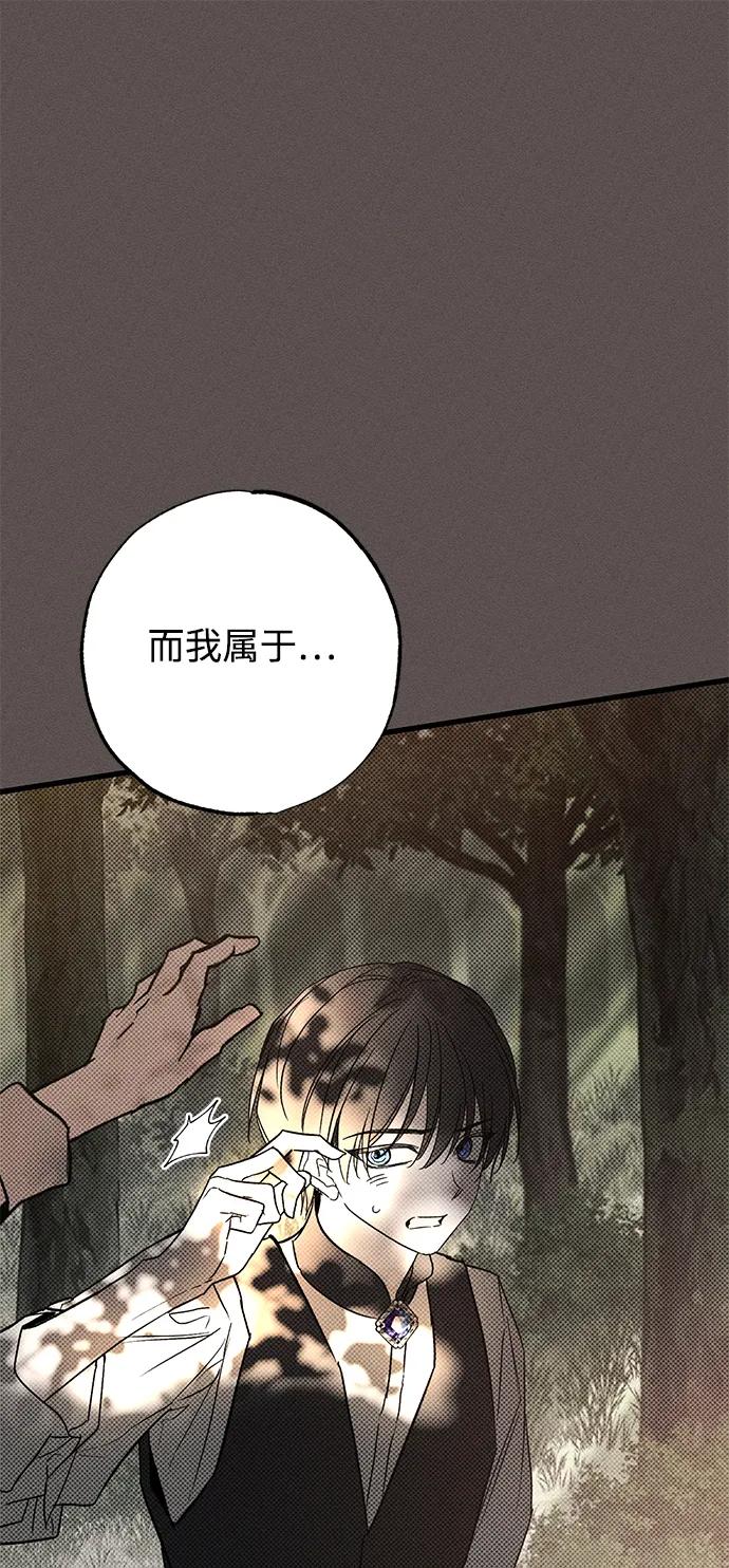 第33话-憎恨我的丈夫失忆了-Sisse,KAREMANDU/L.C（第9张）