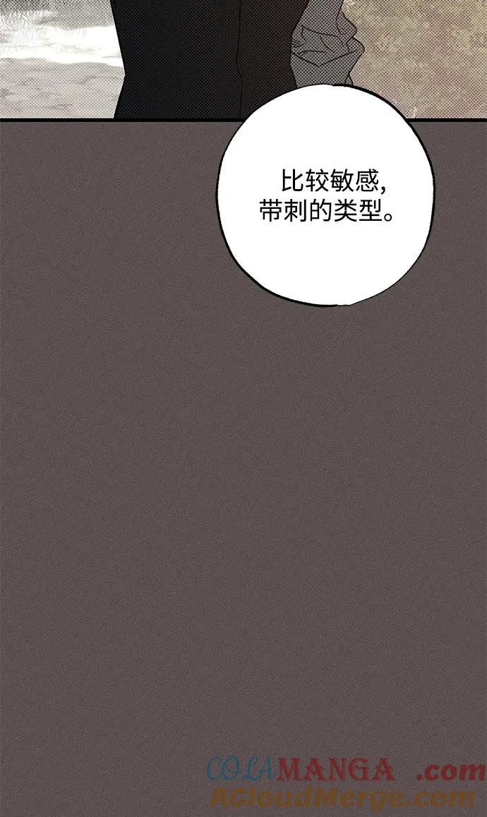 第33话-憎恨我的丈夫失忆了-Sisse,KAREMANDU/L.C（第10张）