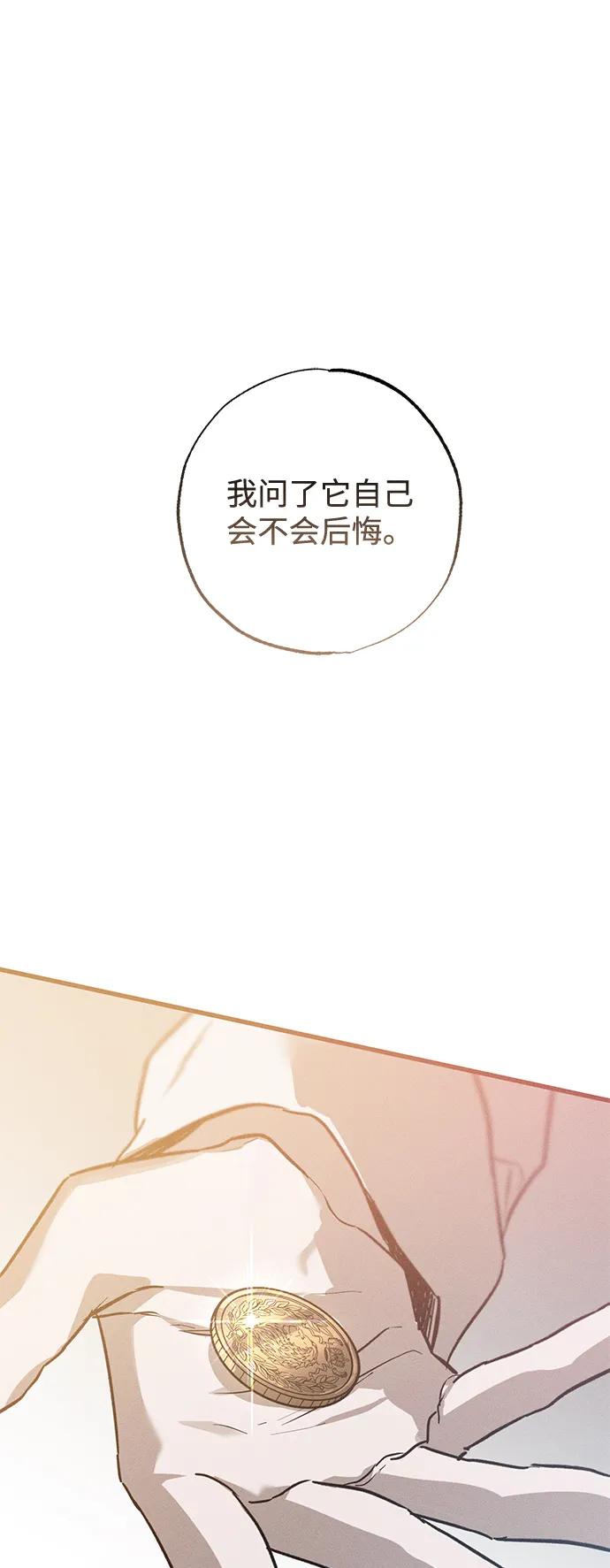 第33话-憎恨我的丈夫失忆了-Sisse,KAREMANDU/L.C（第2张）