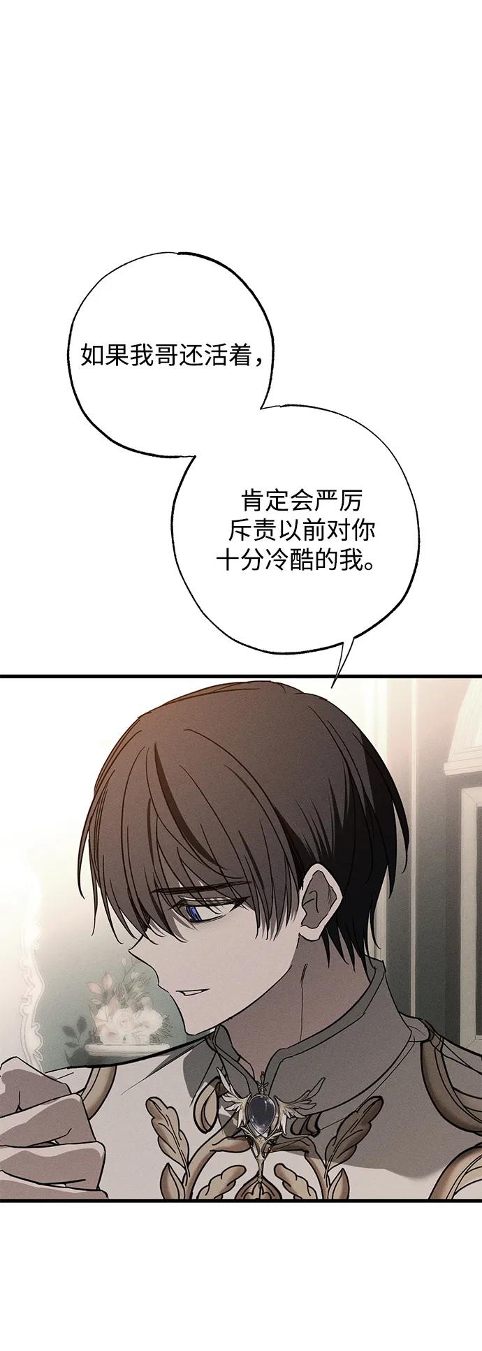 第33话-憎恨我的丈夫失忆了-Sisse,KAREMANDU/L.C（第6张）