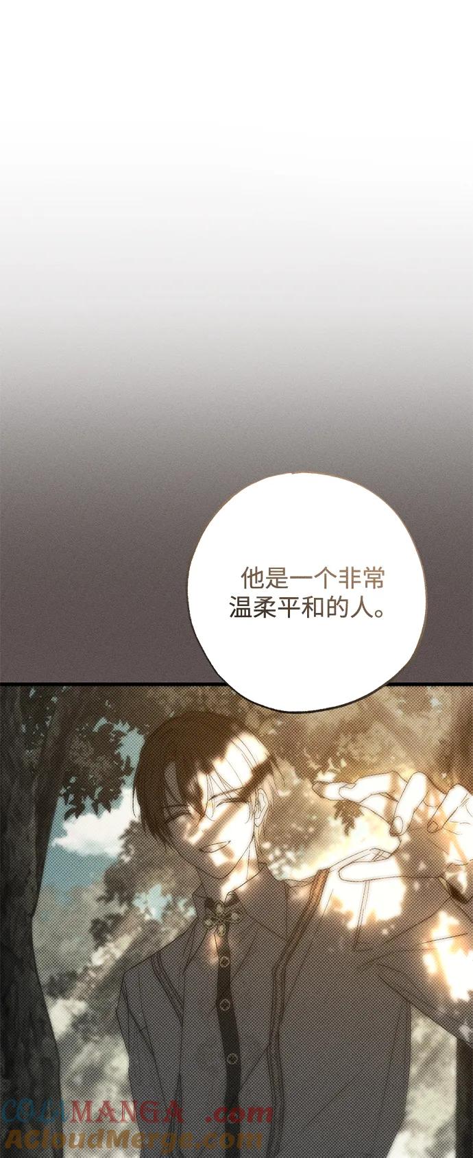第33话-憎恨我的丈夫失忆了-Sisse,KAREMANDU/L.C（第7张）