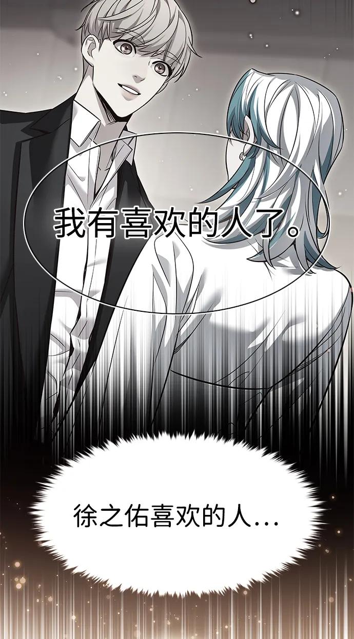 第344话-觉醒吧，铲屎官！-孙齐皓,ZHENA（第63张）