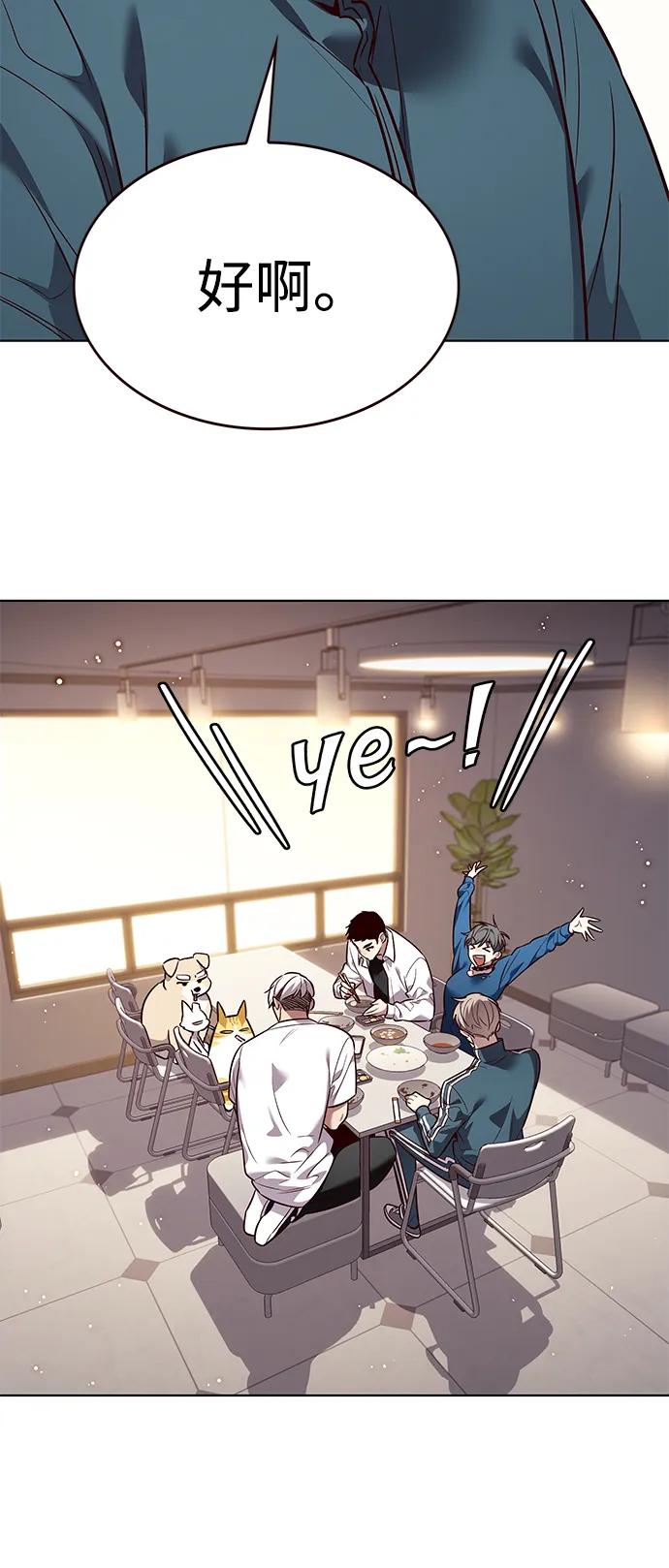 第344话-觉醒吧，铲屎官！-孙齐皓,ZHENA（第30张）