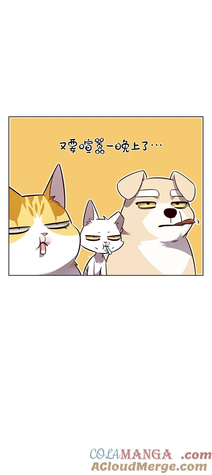 第344话-觉醒吧，铲屎官！-孙齐皓,ZHENA（第31张）