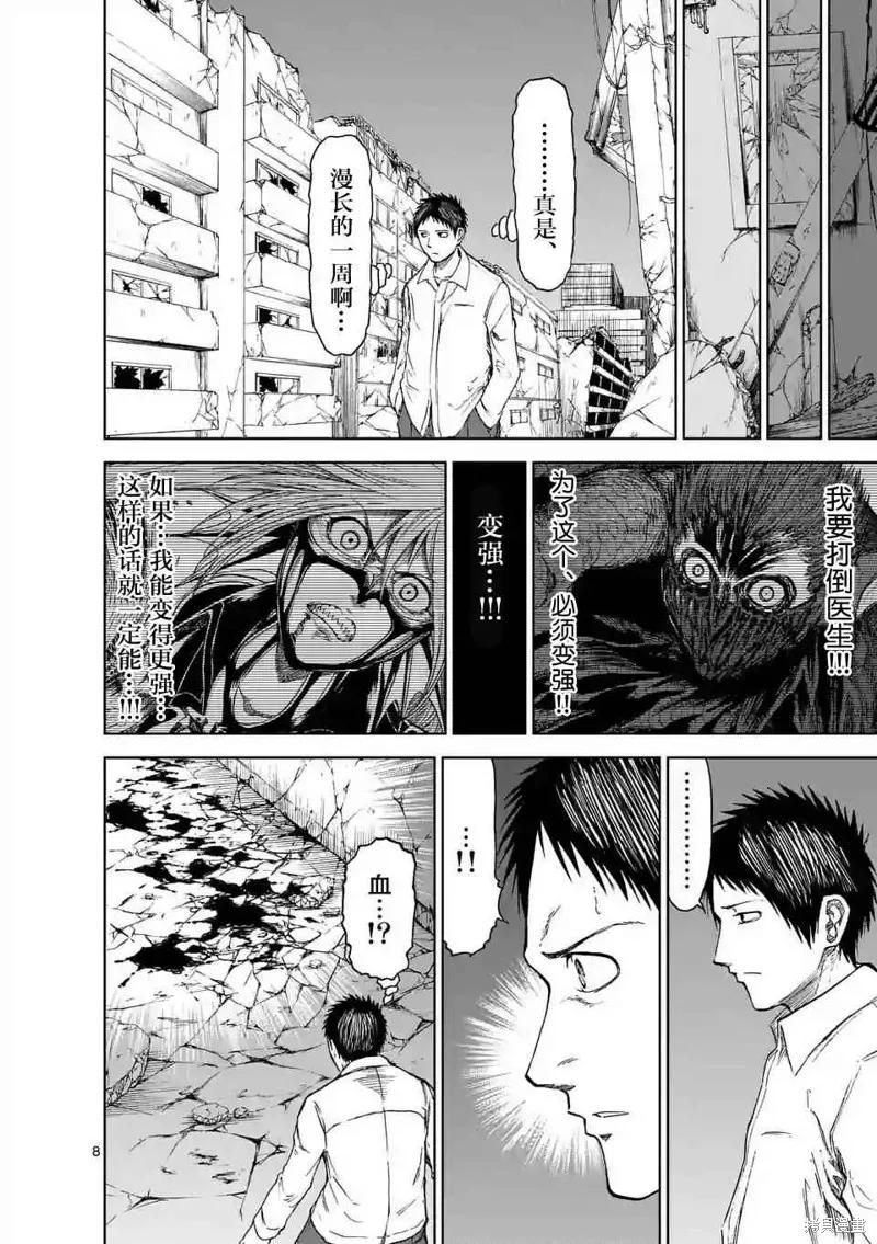 第30话-血与灰的女王-バコハジメ（第8张）