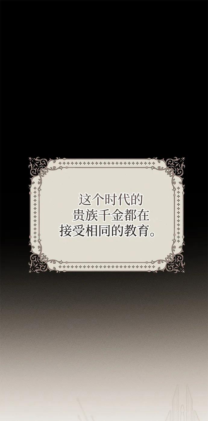 第34话-憎恨我的丈夫失忆了-Sisse,KAREMANDU/L.C（第2张）
